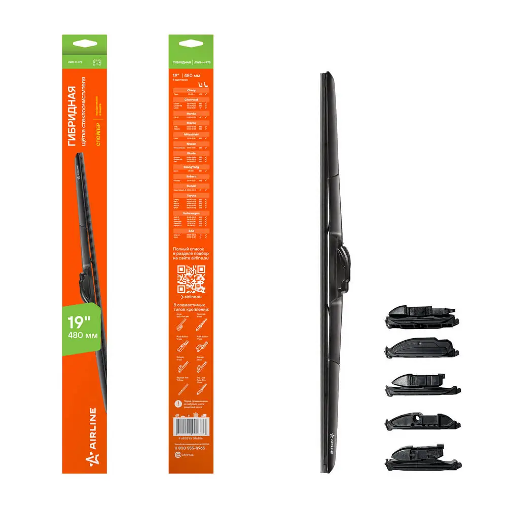Airline Wischblatt - AWB-H-475 - TothCarparts