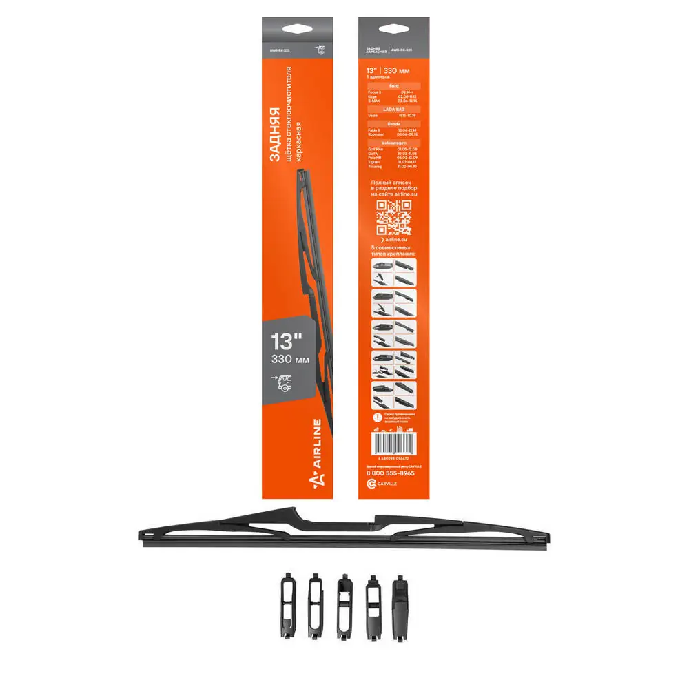 Airline Wischblatt - AWB-RK-325 - TothCarparts