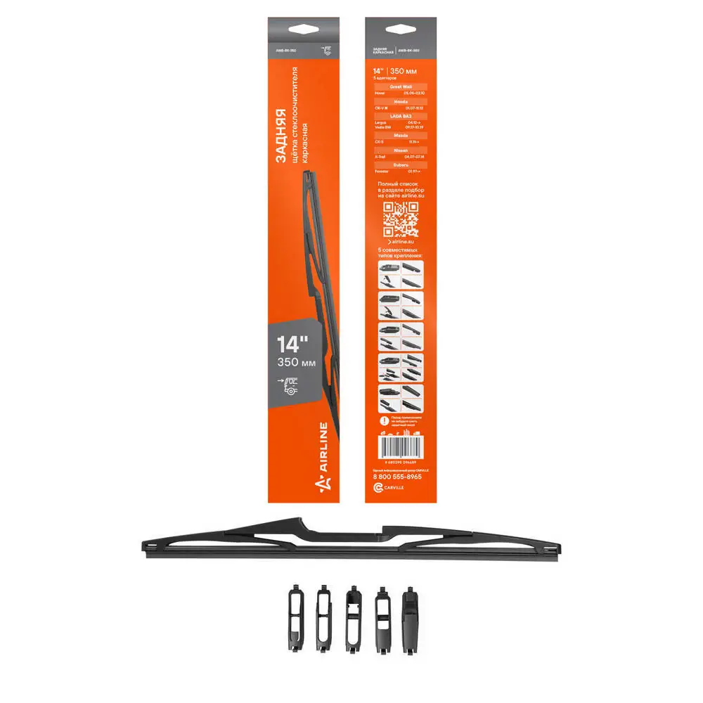Airline Wischblatt - AWB-RK-350 - TothCarparts