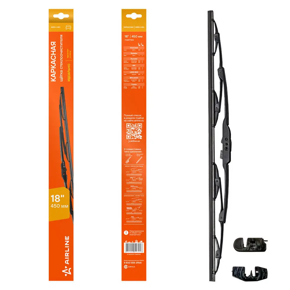 Airline Wischblatt - AWB-K-450 - TothCarparts