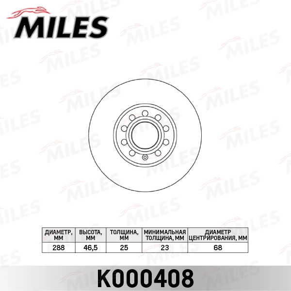 MILES Bremsscheibe - K000408 - TothCarparts
