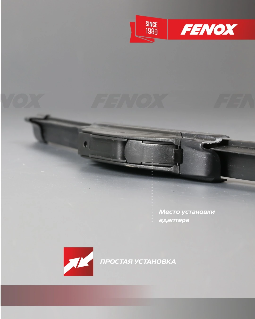 FENOX törlőlapát - WB60230 - TothCarparts