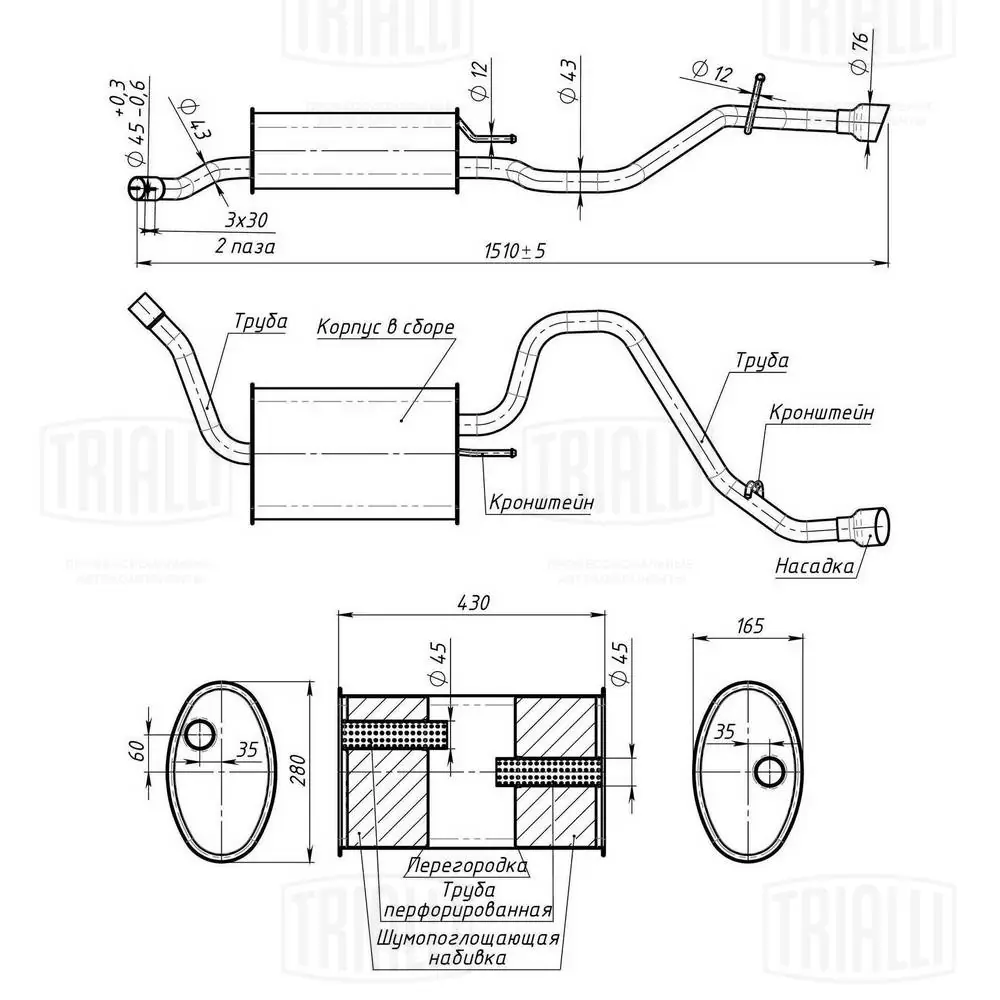 TRIALLI hátsó hangtompító - EMM 4016 - TothCarparts