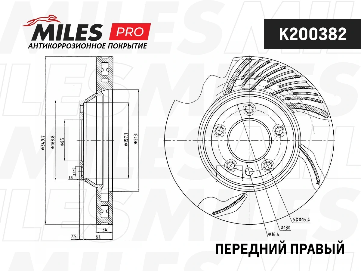 MILES féktárcsa - K200382 - TothCarparts