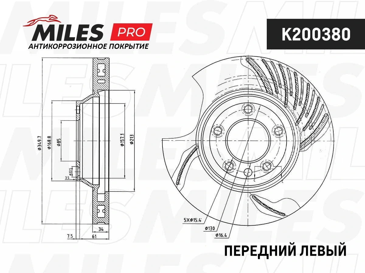 MILES féktárcsa - K200380 - TothCarparts