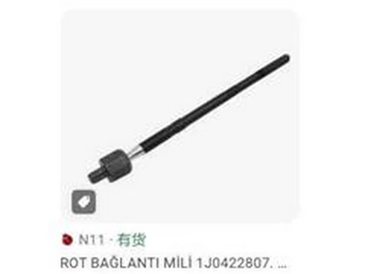 ZPY kormányrúd - 1J0422807 - TothCarparts