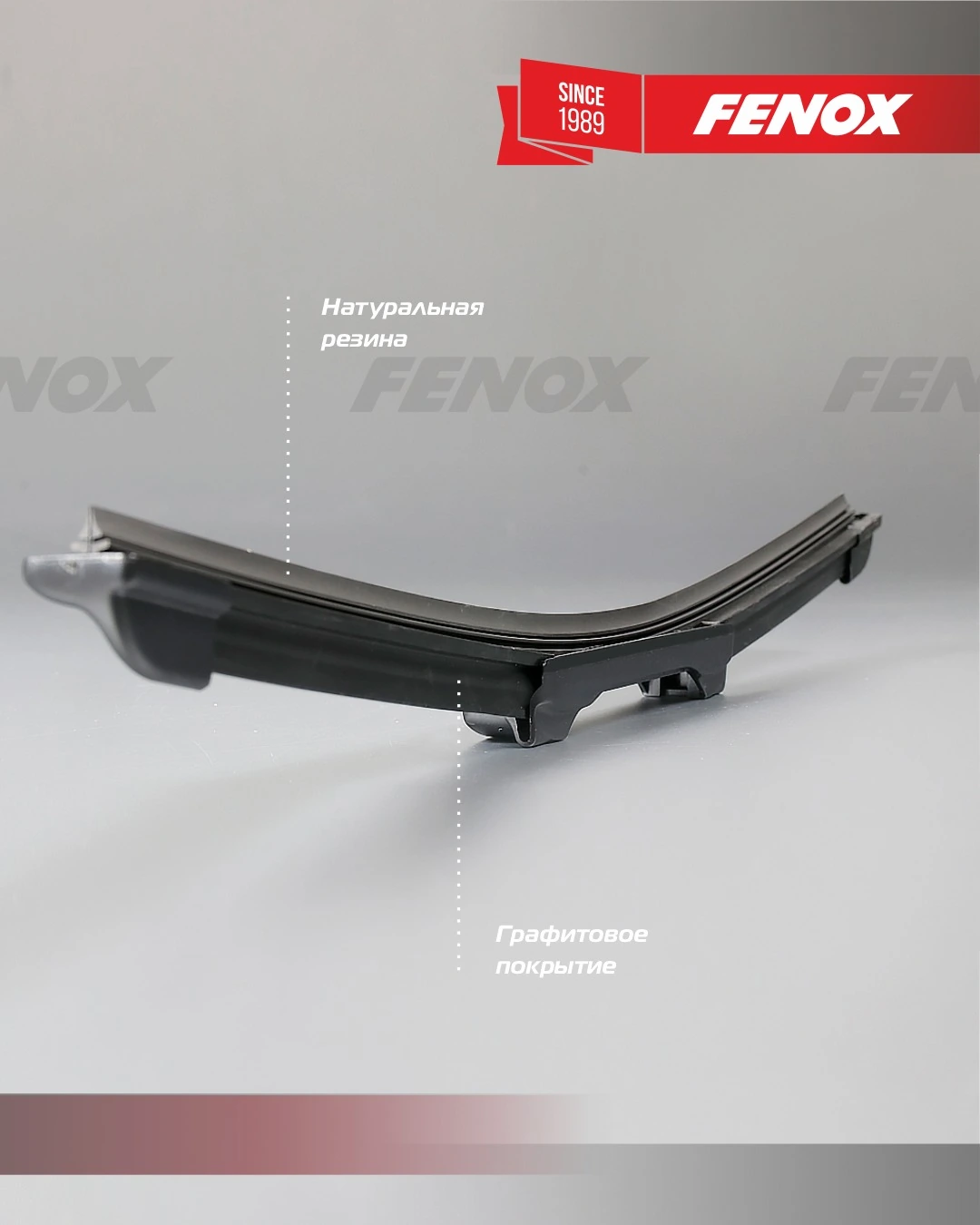 FENOX törlőlapát - WB33230 - TothCarparts