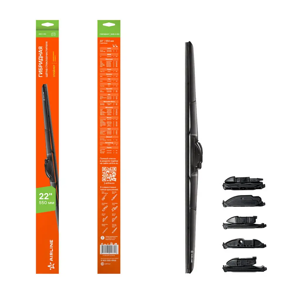 Airline törlőlapát - AWB-H-550 - TothCarparts