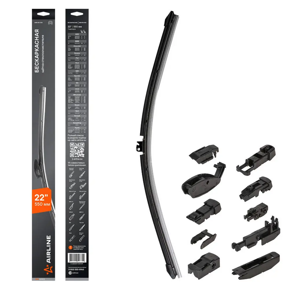 Airline törlőlapát - AWB-BK-550 - TothCarparts
