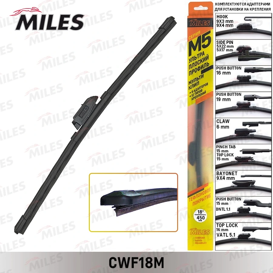 MILES törlőlapát - CWF18M - TothCarparts
