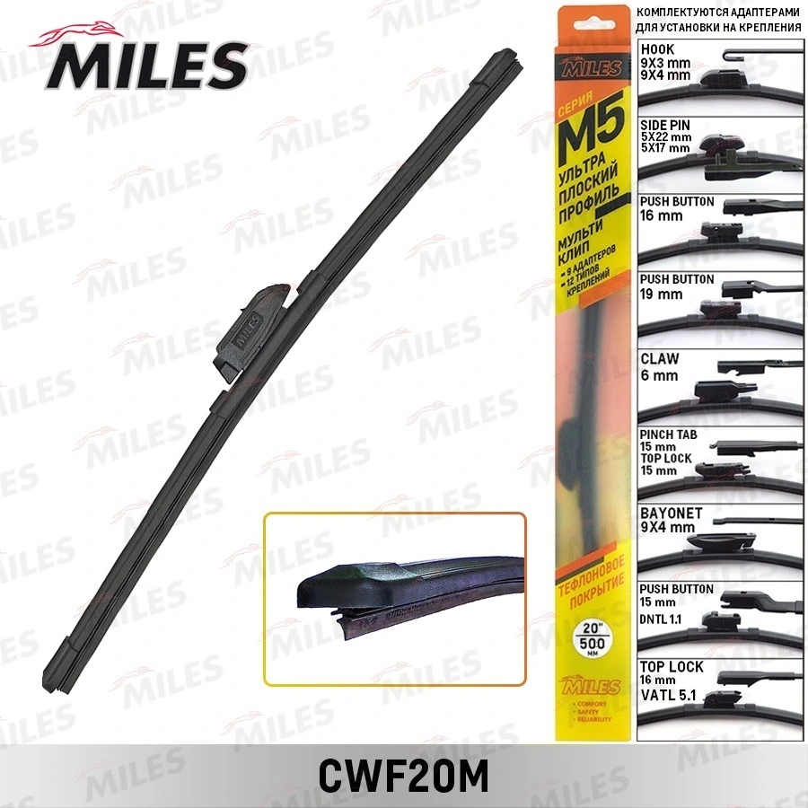 MILES törlőlapát - CWF20M - TothCarparts