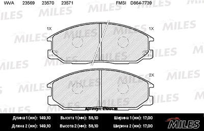 MILES fékbetétkészlet, tárcsafék - E100138 - TothCarparts