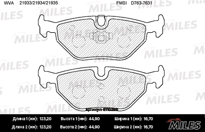 MILES fékbetétkészlet, tárcsafék - E110296 - TothCarparts
