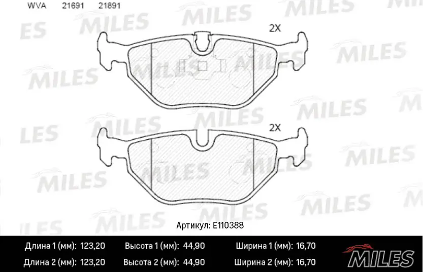 MILES fékbetétkészlet, tárcsafék - E110388 - TothCarparts