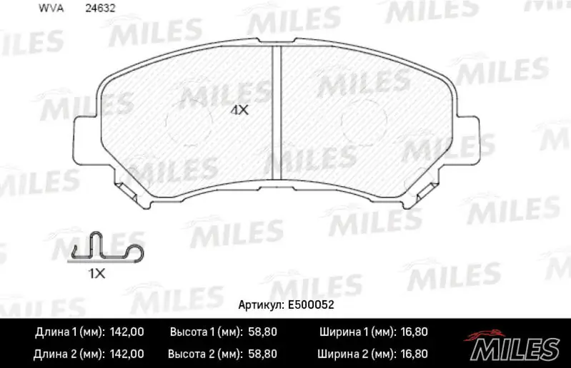 MILES fékbetétkészlet, tárcsafék - E500052 - TothCarparts