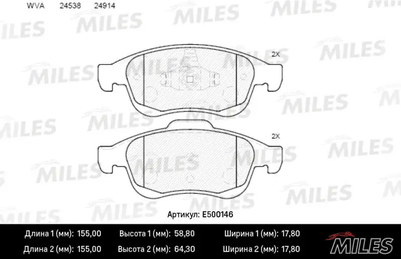 MILES fékbetétkészlet, tárcsafék - E500146 - TothCarparts