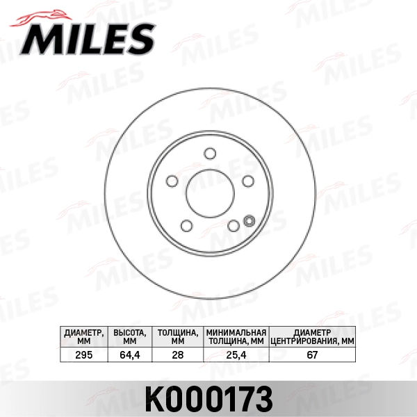 MILES féktárcsa - K000173 - TothCarparts