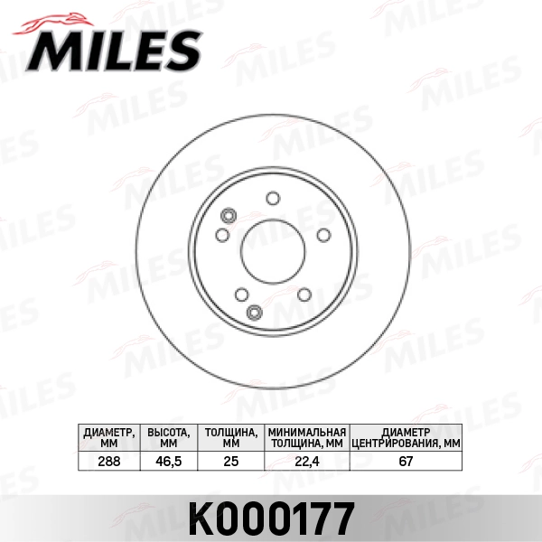 MILES féktárcsa - K000177 - TothCarparts