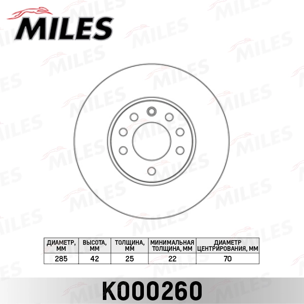 MILES féktárcsa - K000260 - TothCarparts