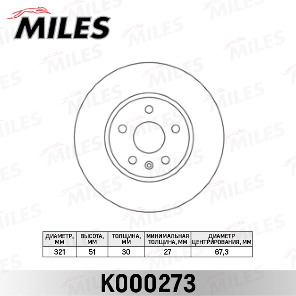 MILES féktárcsa - K000273 - TothCarparts