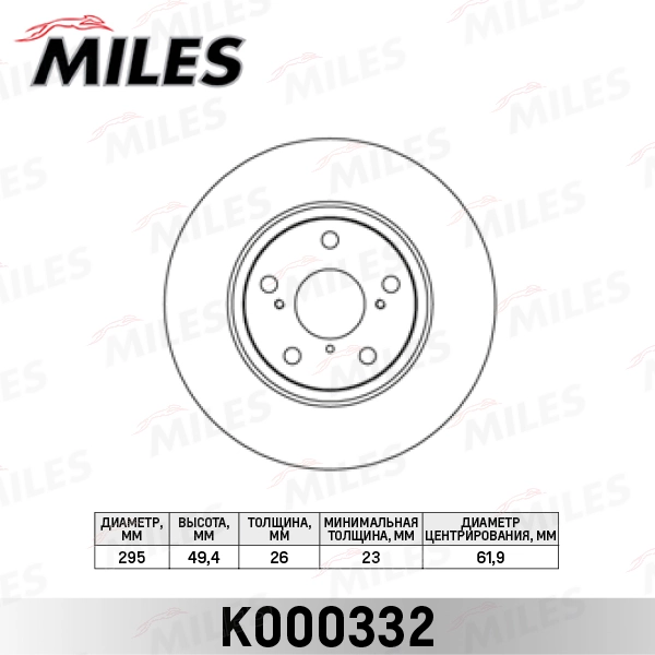 MILES féktárcsa - K000332 - TothCarparts