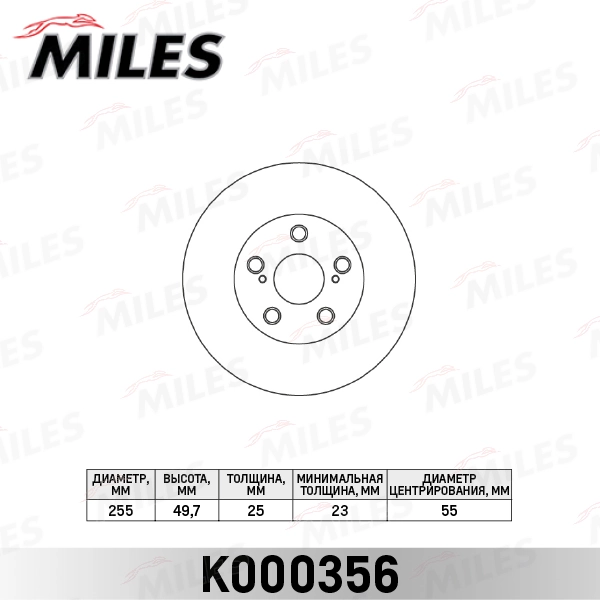 MILES féktárcsa - K000356 - TothCarparts