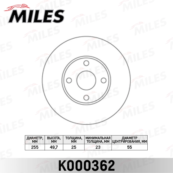 MILES féktárcsa - K000362 - TothCarparts
