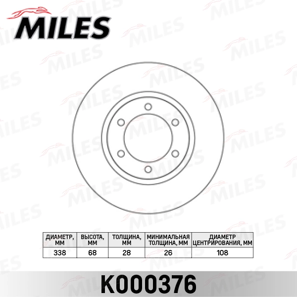 MILES féktárcsa - K000376 - TothCarparts