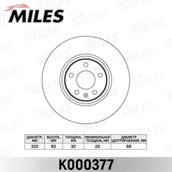MILES féktárcsa - K000377 - TothCarparts