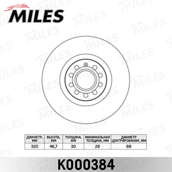 MILES féktárcsa - K000384 - TothCarparts