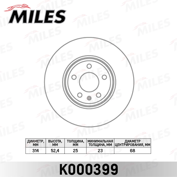MILES féktárcsa - K000399 - TothCarparts