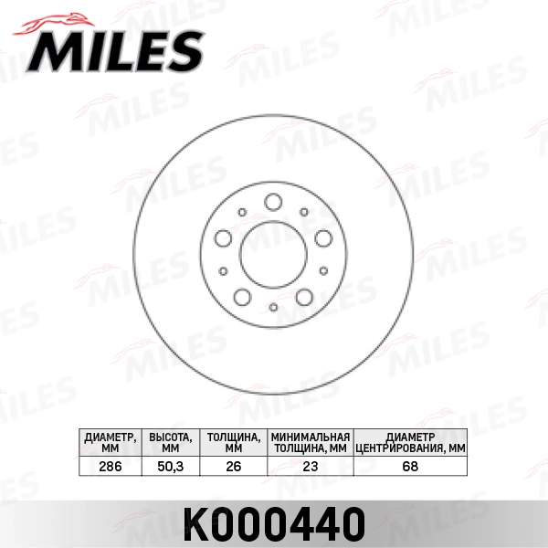 MILES féktárcsa - K000440 - TothCarparts