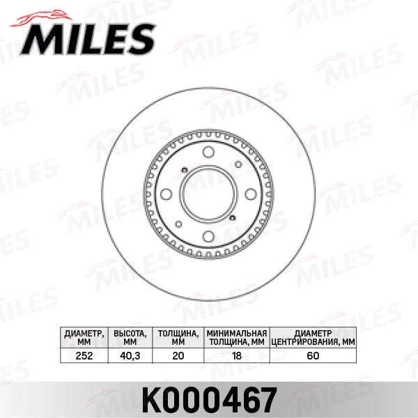 MILES féktárcsa - K000467 - TothCarparts