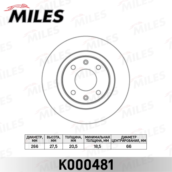 MILES féktárcsa - K000481 - TothCarparts