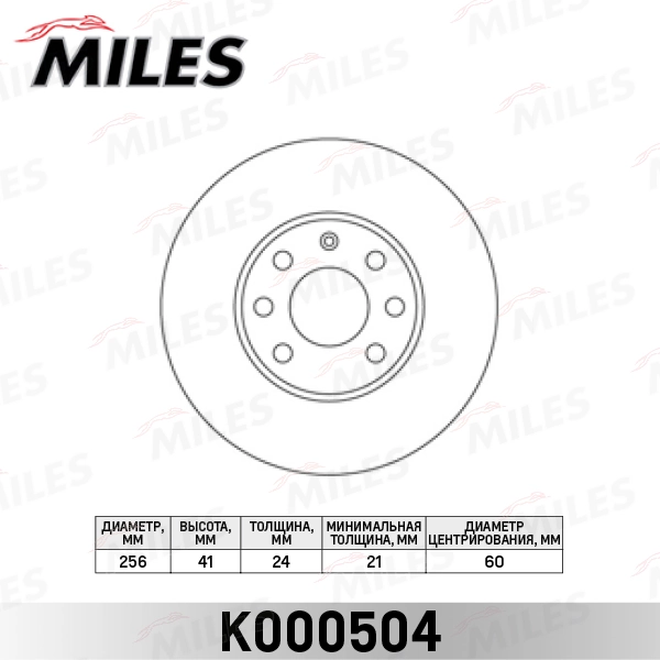 MILES féktárcsa - K000504 - TothCarparts