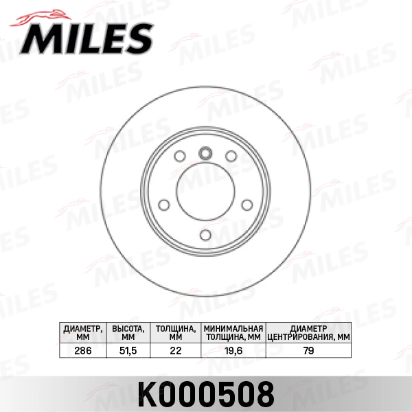 MILES féktárcsa - K000508 - TothCarparts