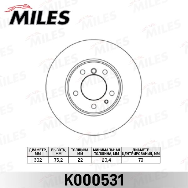 MILES féktárcsa - K000531 - TothCarparts