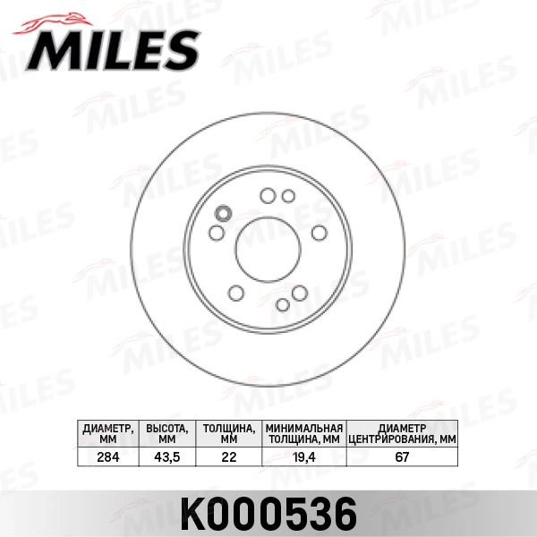 MILES féktárcsa - K000536 - TothCarparts