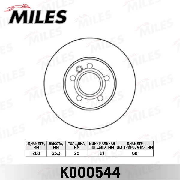 MILES féktárcsa - K000544 - TothCarparts