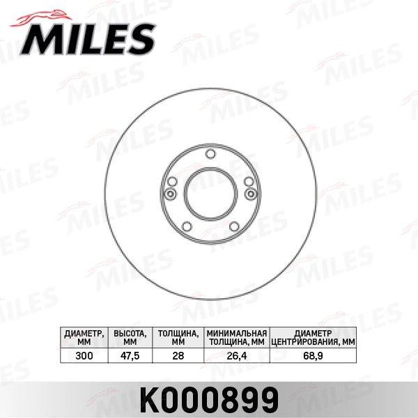 MILES féktárcsa - K000899 - TothCarparts
