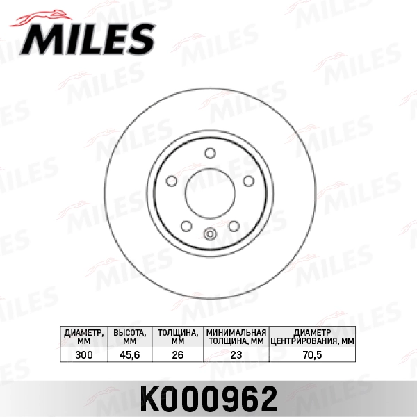 MILES féktárcsa - K000962 - TothCarparts