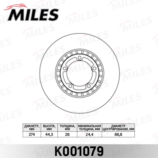 MILES féktárcsa - K001079 - TothCarparts