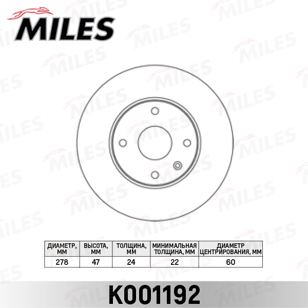 MILES féktárcsa - K001192 - TothCarparts