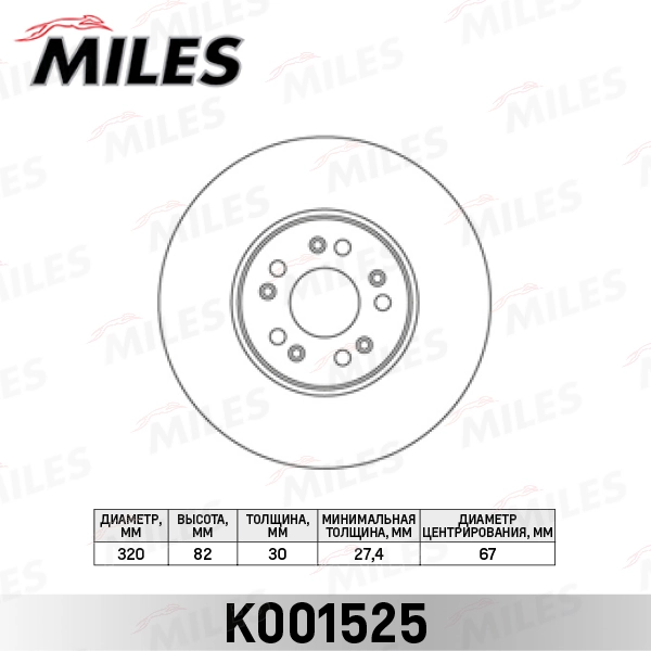 MILES féktárcsa - K001525 - TothCarparts