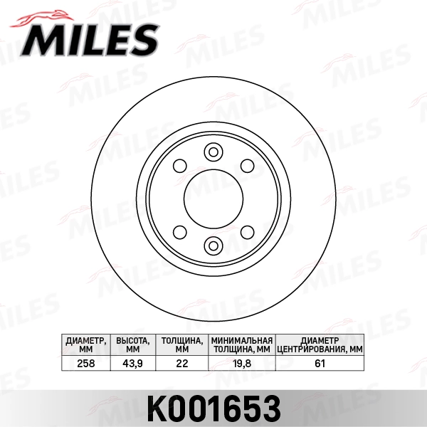 MILES féktárcsa - K001653 - TothCarparts