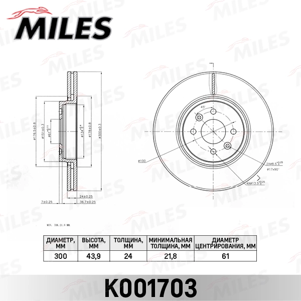 MILES féktárcsa - K001703 - TothCarparts