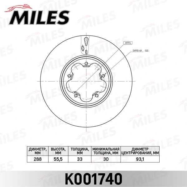 MILES féktárcsa - K001740 - TothCarparts