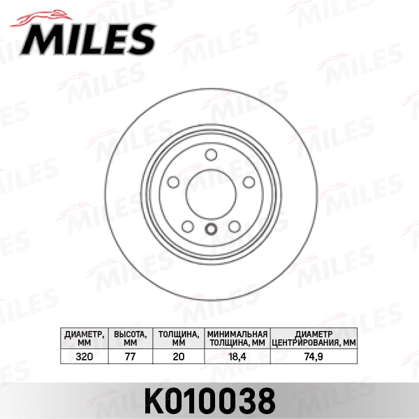 MILES féktárcsa - K010038 - TothCarparts