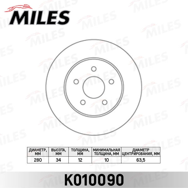 MILES féktárcsa - K010090 - TothCarparts