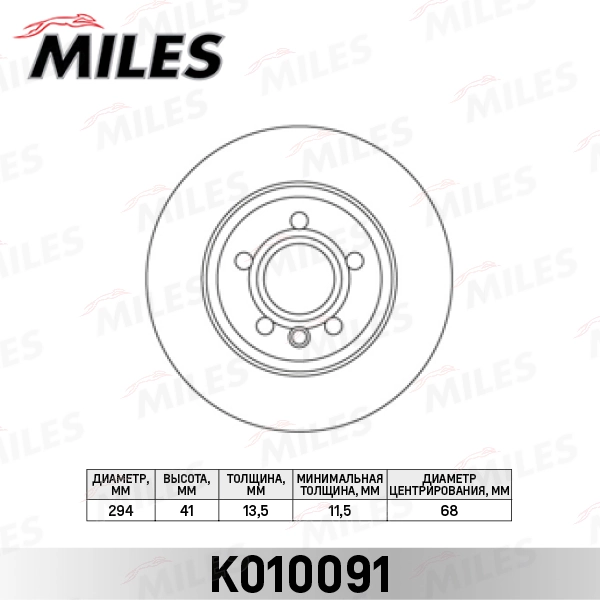MILES féktárcsa - K010091 - TothCarparts